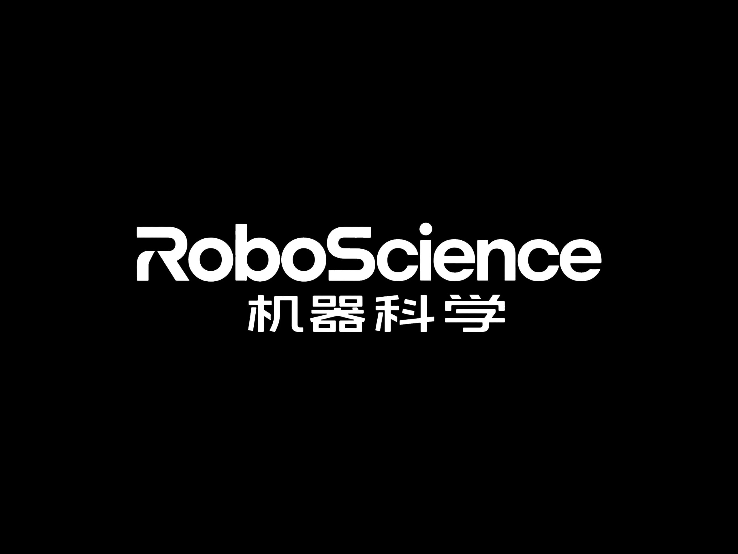 RoboScience 完成近 2 亿元天使轮融资，京东领投，招商局创投、商汤国香资本跟投，老股东零一创投继续加注